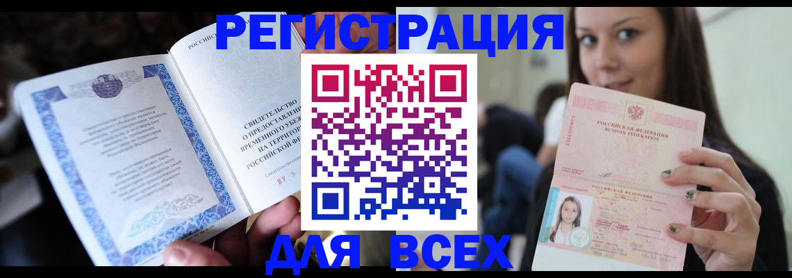 регистрация для дет. сада в Чите