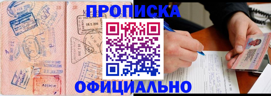 регистрация для дет. сада в Чите